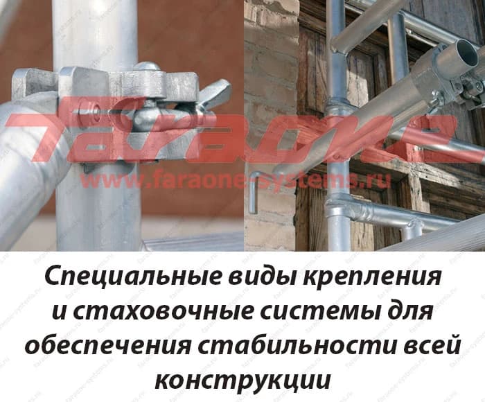 Вышка-тура Faraone TOP SYSTEM 2,4 м (75x245 см) B1-24