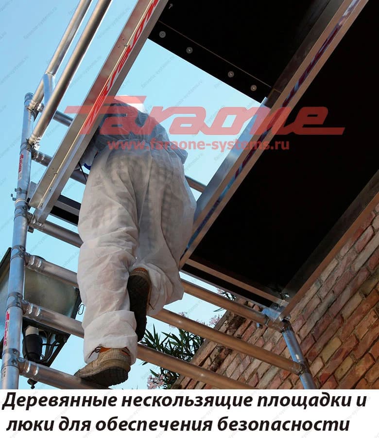 Вышка-тура Faraone TOP SYSTEM 8,4 м (75x300 см) C1-84