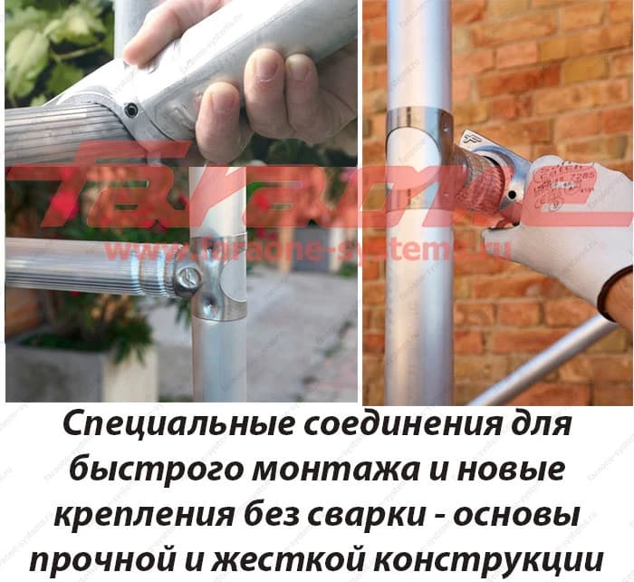 Вышка-тура Faraone TOP SYSTEM 9,4 м (75x180 см) A1-94