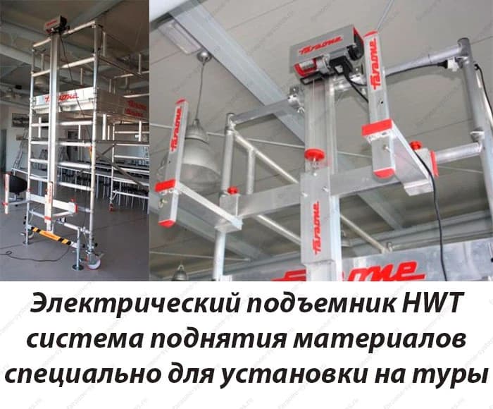 Вышка-тура Faraone TOP SYSTEM 9,4 м (135x245 см) E1-94