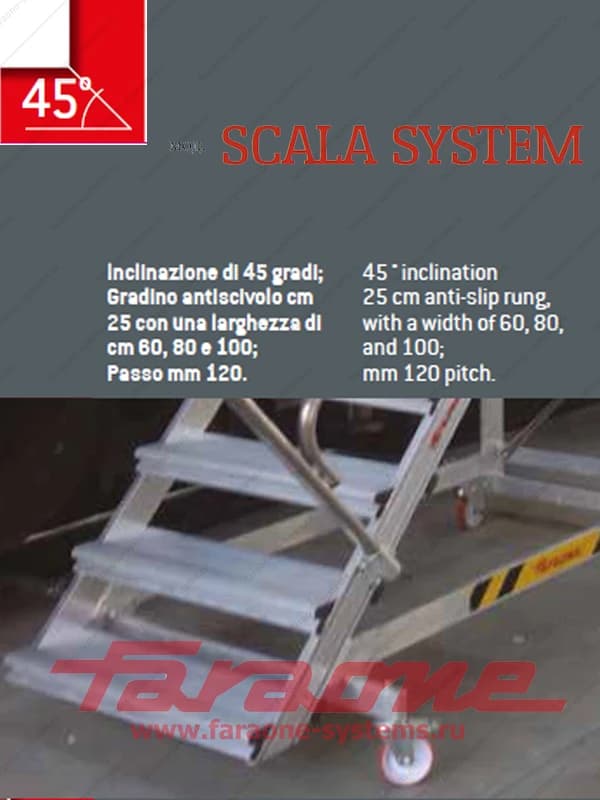 Лестница Faraone для SCALA SYSTEM 45° SC45