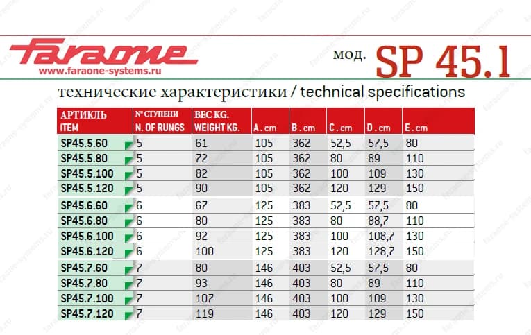 Лестница мост 11 ступеней Faraone Scala System SP 45.1 ширина 100 см угол 45° SP45.11.60