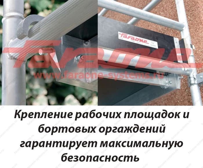 Вышка-тура Faraone TOP SYSTEM 3,4 м (135x245 см) ED1-34