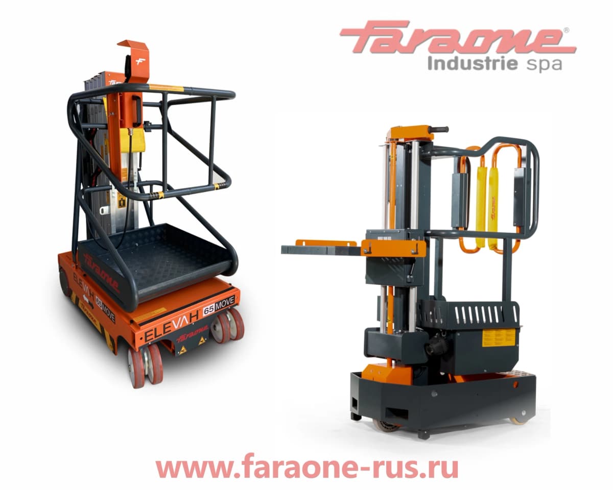 Самоходные телескопические подъемники
